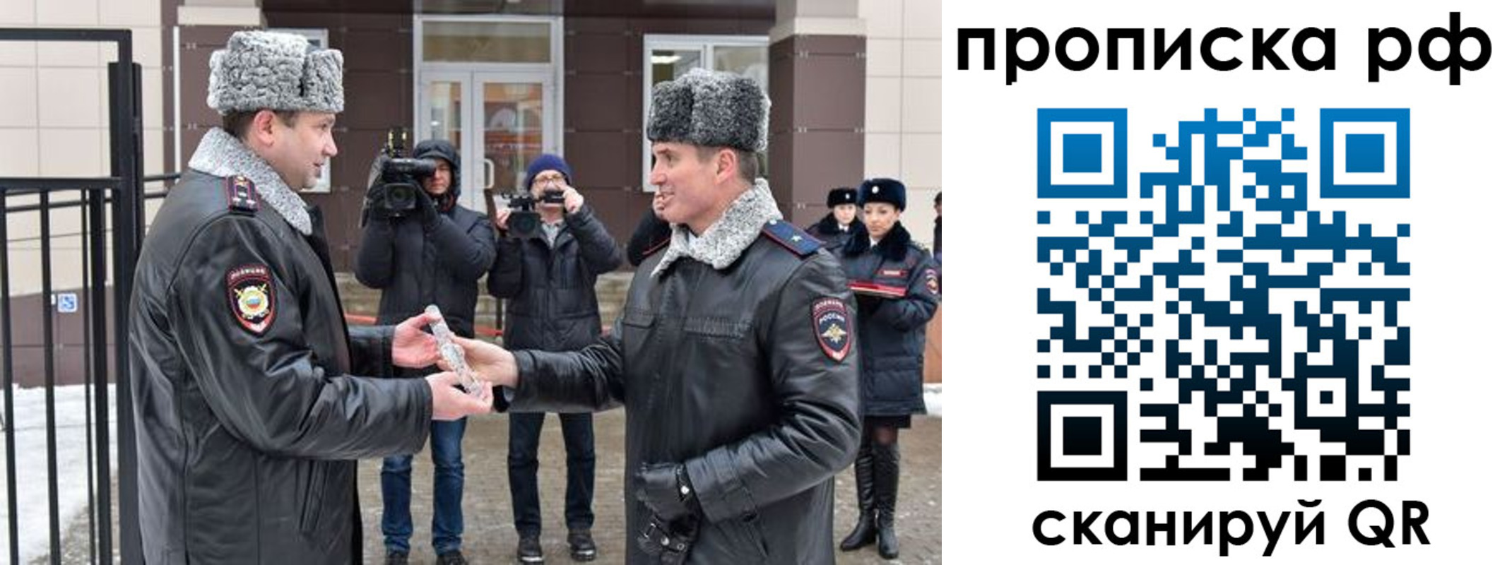 купить прописку в Сасово