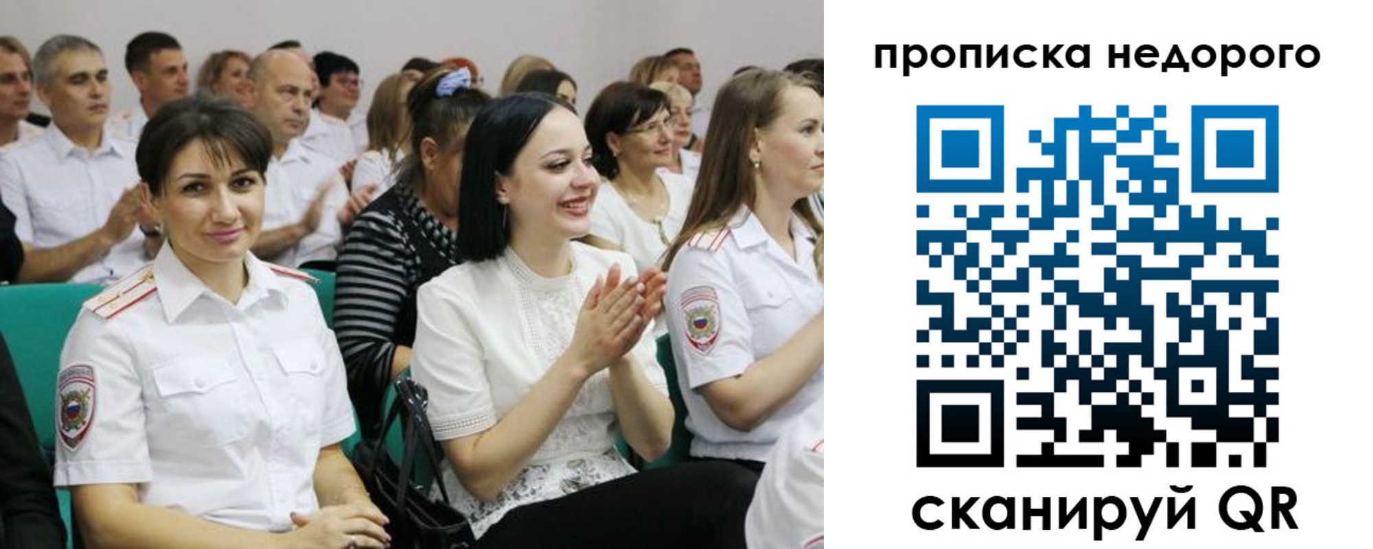 прописка поиск в Сасово