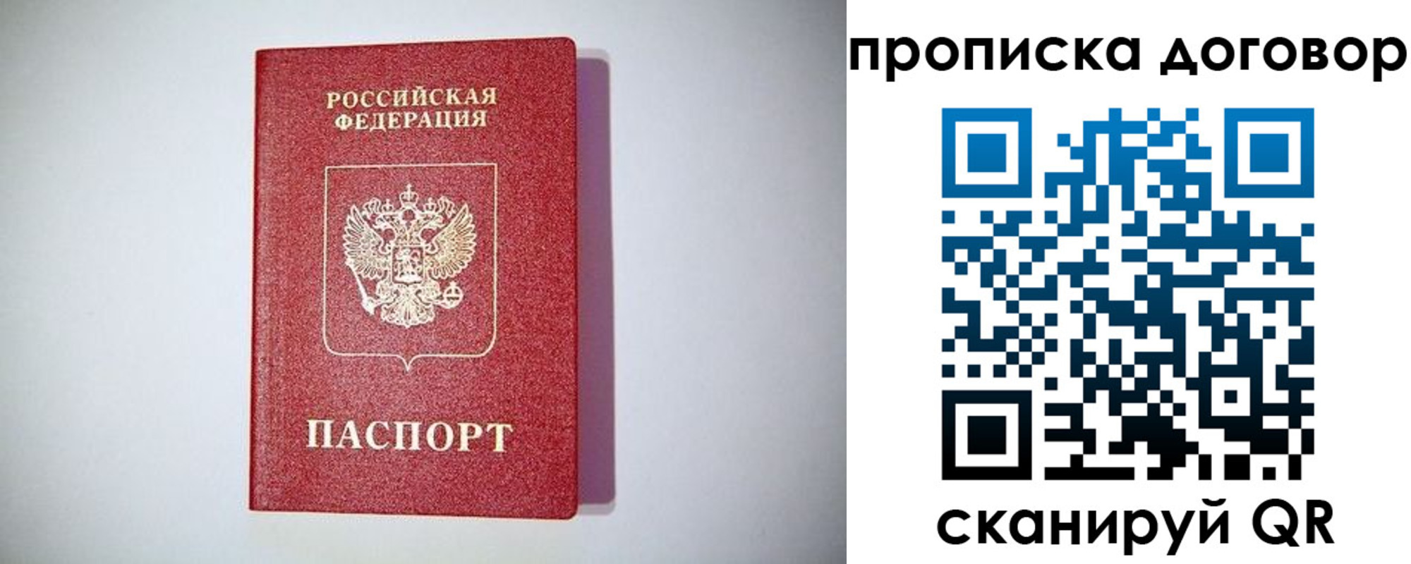 временная регистрация в квартире в Сасово